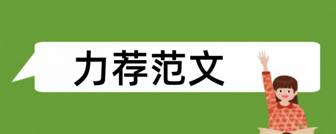 建筑故宫论文范文