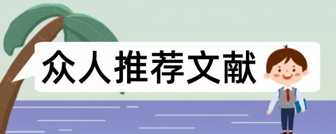 乒乓球教师论文范文