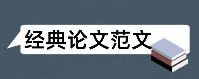 糖尿病胰岛论文范文