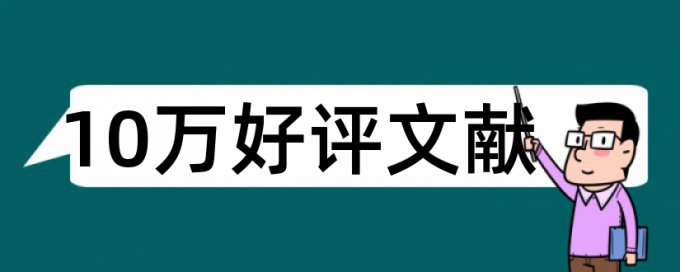 家电中国市场论文范文