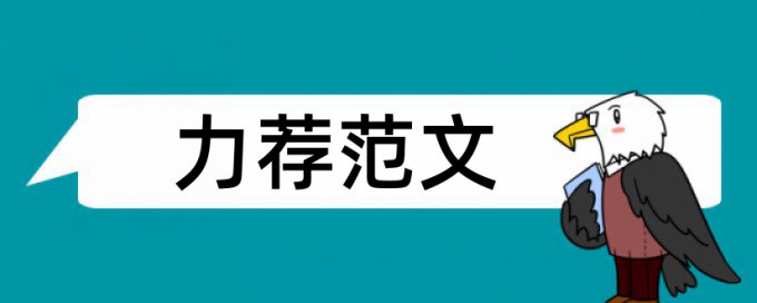 丰田大众论文范文