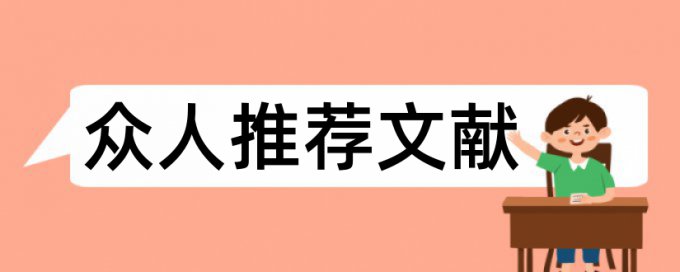 三年级科学教学论文范文