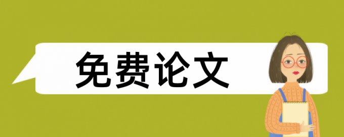 路基施工论文范文