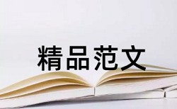 博士学士论文改重如何查重