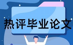 工程师评定论文