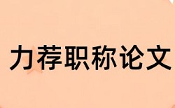 环保部机构改革论文