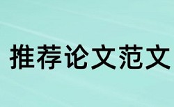 惠金所 电子商务商城论文