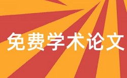 paperbye查重怎么样