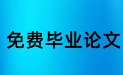 高校职称论文查重率是多少