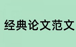 小学生选修课有哪些论文