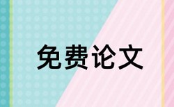 期刊论文查重率一次要多少钱