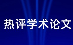 硕士期末论文查重注意事项