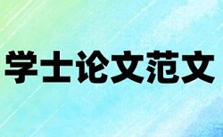 乘用车燃料消耗量限值论文