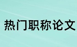 医疗广告管理办法论文