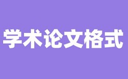 iThenticate查抄袭规则和原理