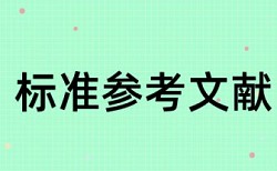 职称论文改查重复率相关问题