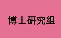 万方硕士学位论文免费论文检测软件