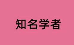 本科论文查重率30%