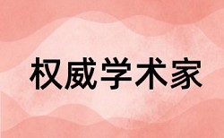 篆刻字体转换论文