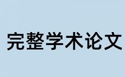 条件申报论文