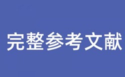 中国企业论文