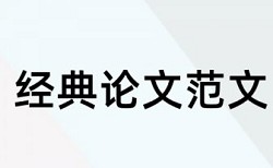 知网查重以后会将论文收录吗