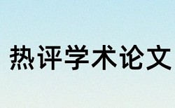 小说人物名字大全论文