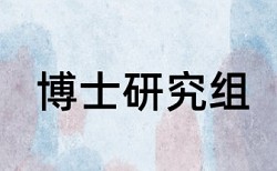 知网如何降低论文查重率价位