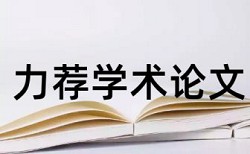 自考汉语言文学难吗论文