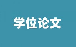 企业内部会计制度论文