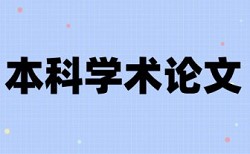 光伏电站管理信息系统论文