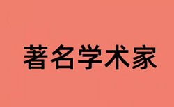 毕业论文初稿导师会查重吗