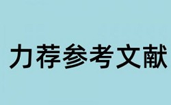 英文学年论文相似度查重怎样