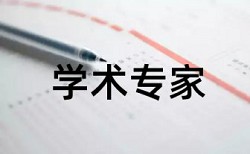 学位论文改查重原理与规则