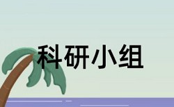 导师硕士生论文