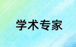 海峡汇富产业投资基金论文