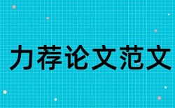 建筑作品集论文