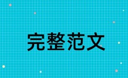 图书馆档案管理论文