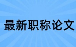 本科论文查重查硕士论文吗