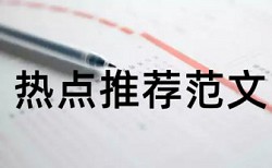 林业大学论文