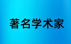 学校查重删除部分内容