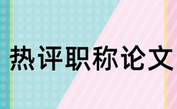 知网查重有本科生的论文