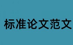 小学教育论文