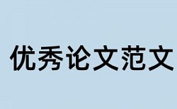 免费TurnitinUK版硕士论文检测