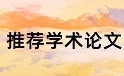 教师参加论文