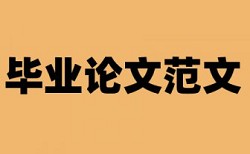 重庆市教委科技项目论文