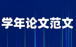 各省的课题申报书会查重吗