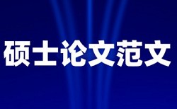 万方论文检测会泄露吗