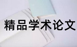 新疆中小学教师计算机论文