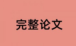 知网查重率优点优势